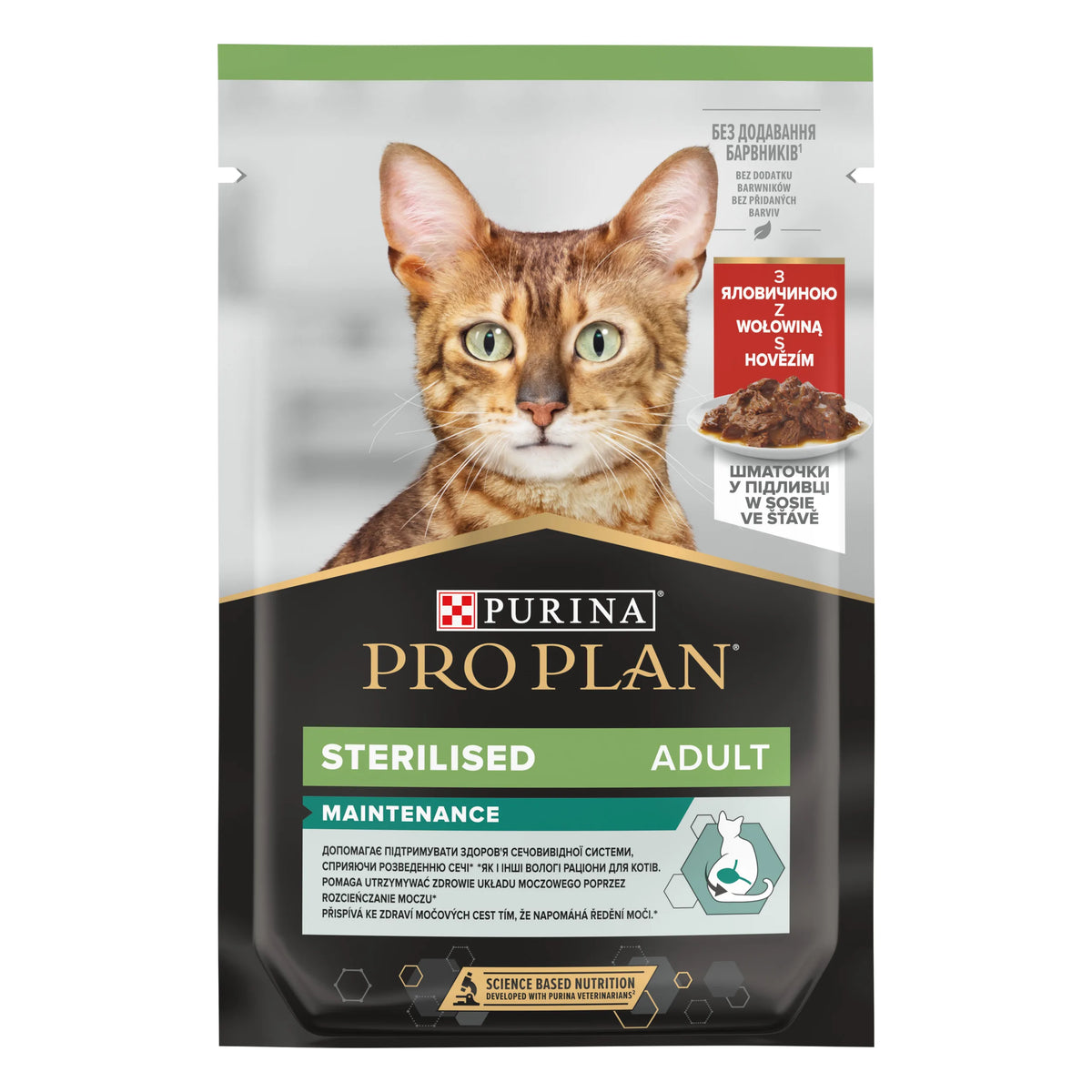 PURINA PP Cat Sterilised Beef Gravy 85gN26